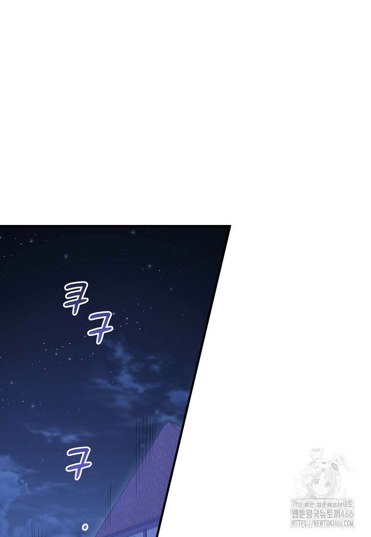 영웅은 됐어요, 은퇴라면 몰라도 46화 63