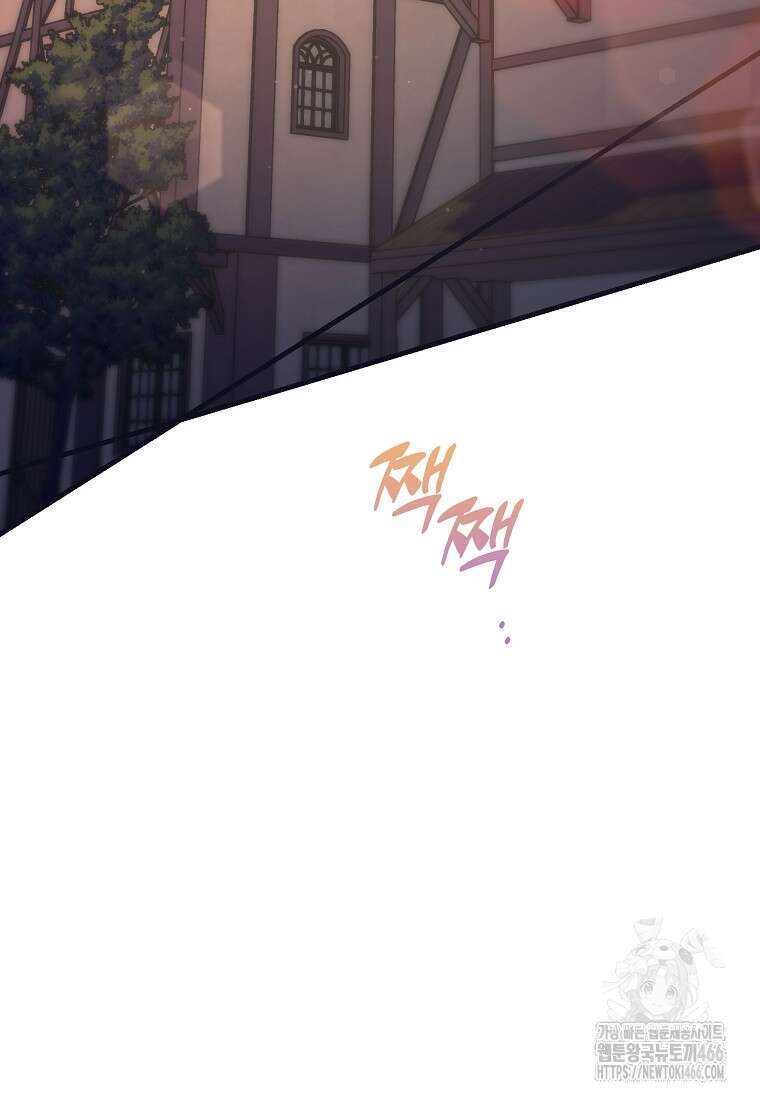 영웅은 됐어요, 은퇴라면 몰라도 46화 67