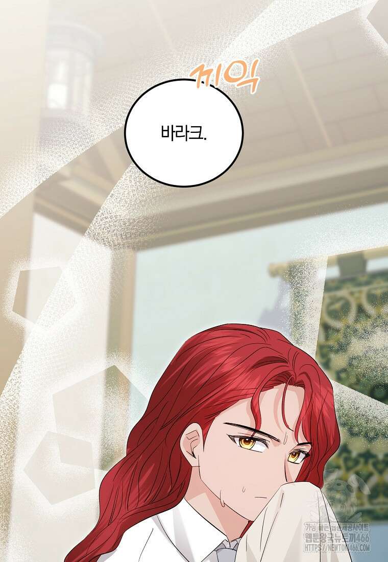 영웅은 됐어요, 은퇴라면 몰라도 46화 73