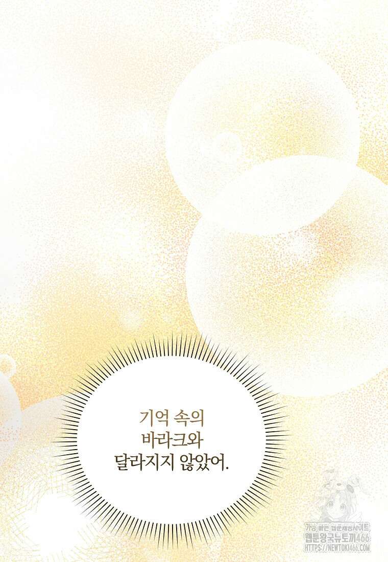 영웅은 됐어요, 은퇴라면 몰라도 46화 95