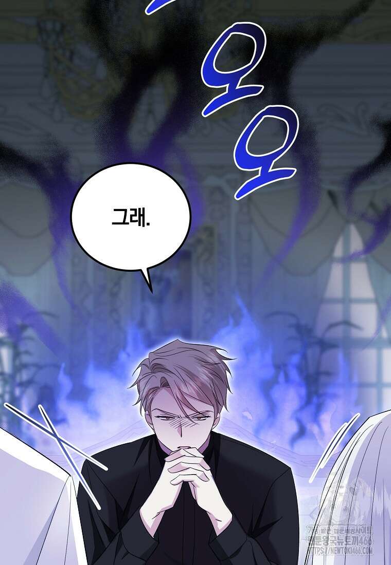 영웅은 됐어요, 은퇴라면 몰라도 46화 98