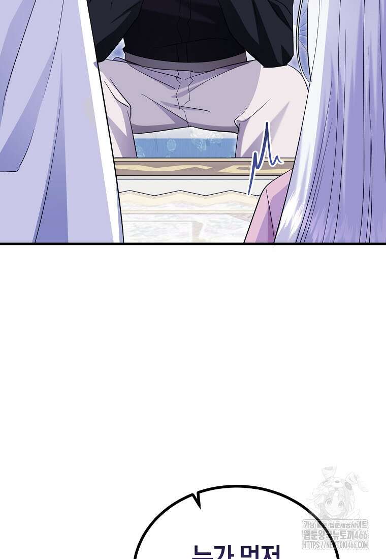 영웅은 됐어요, 은퇴라면 몰라도 46화 99