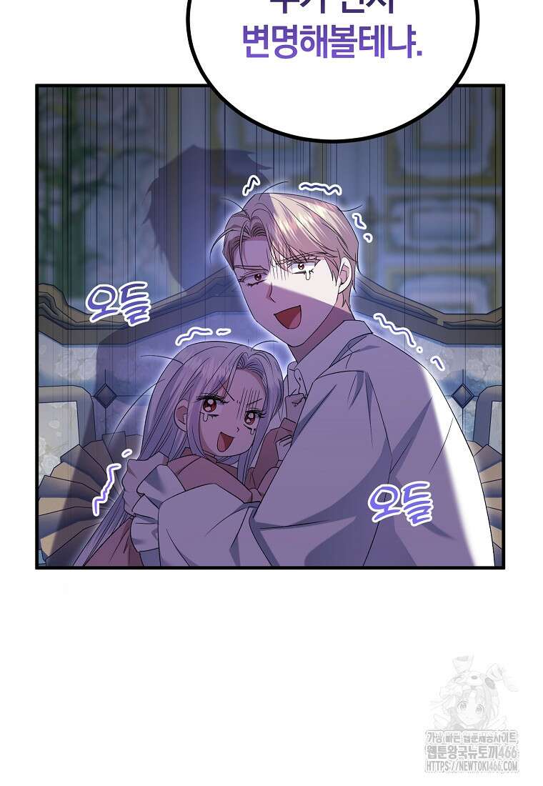 영웅은 됐어요, 은퇴라면 몰라도 46화 100
