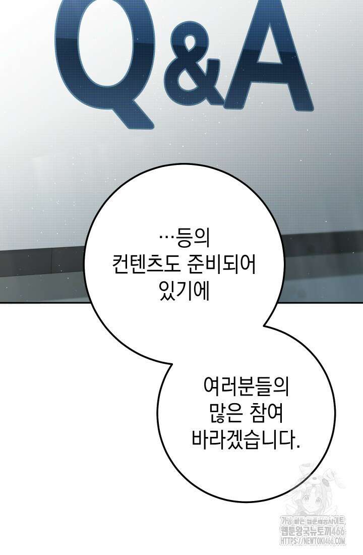 대장장이 지그 74화 2