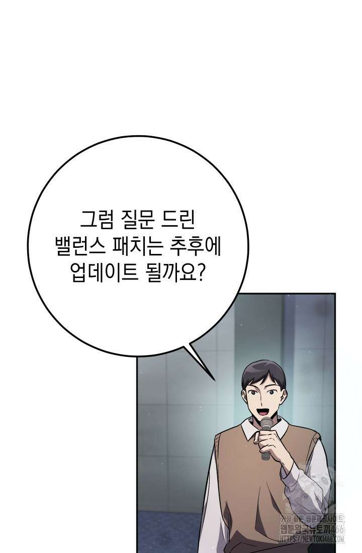 대장장이 지그 74화 3