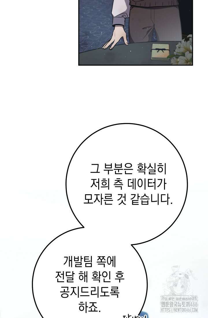 대장장이 지그 74화 4