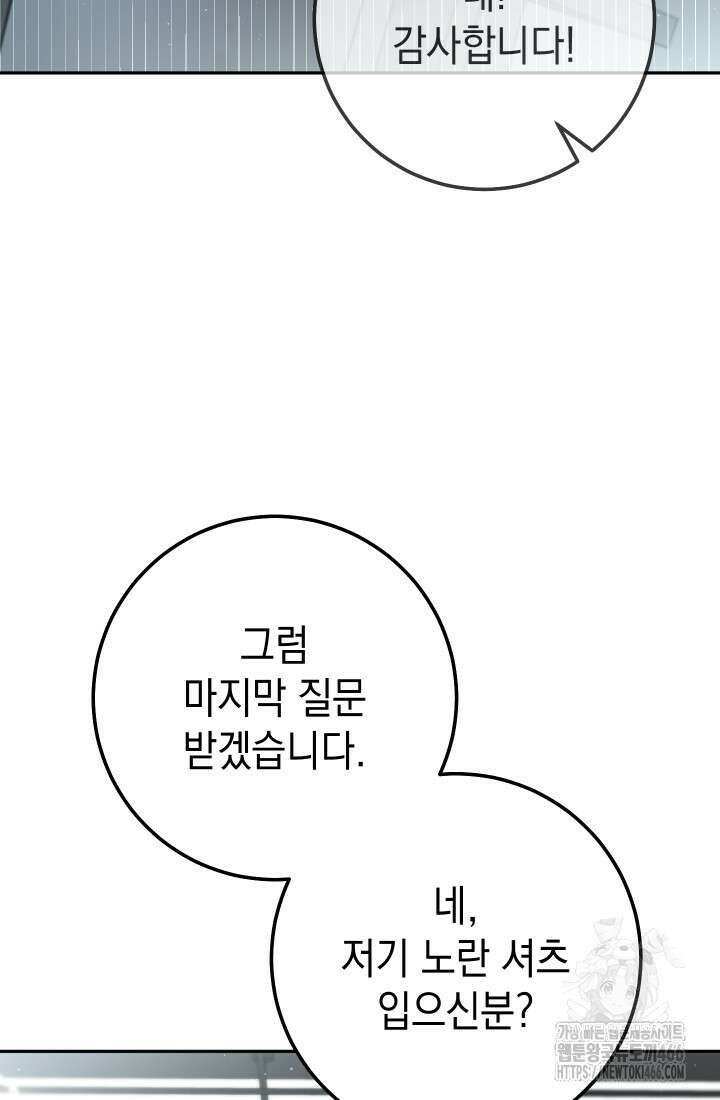 대장장이 지그 74화 6