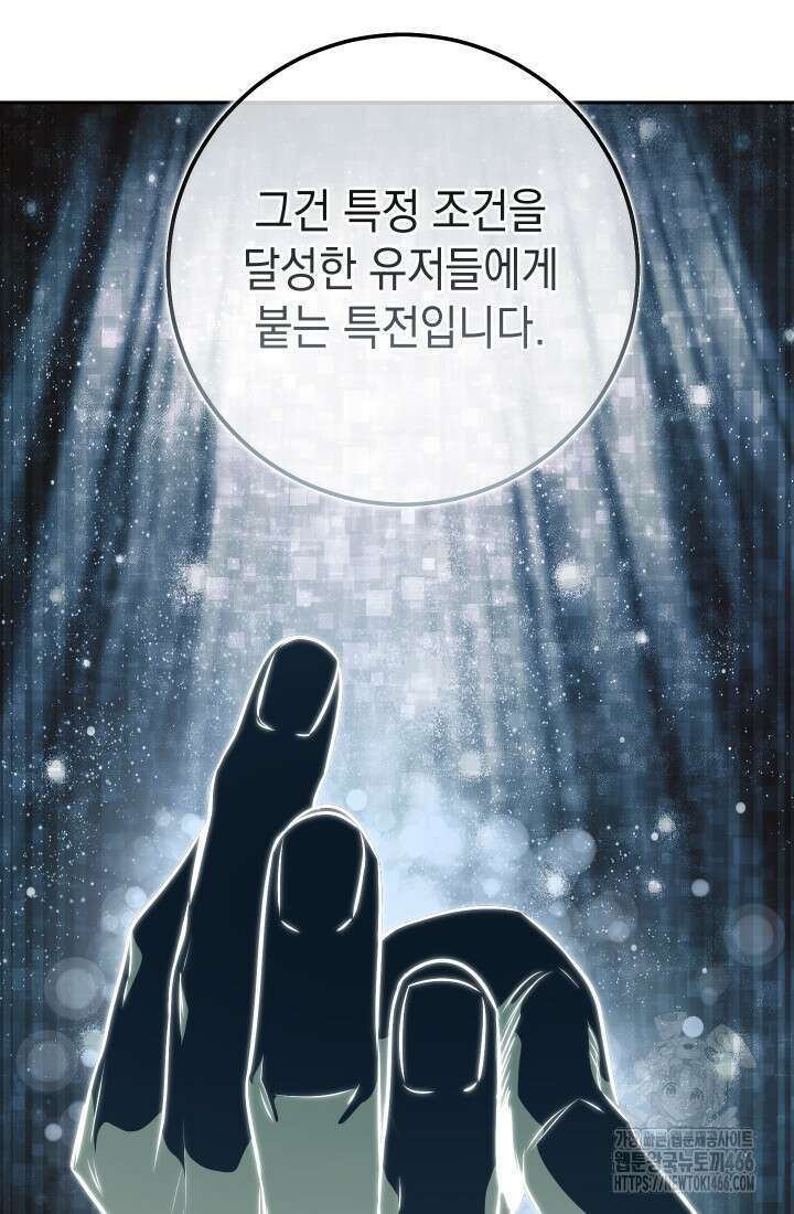 대장장이 지그 74화 10
