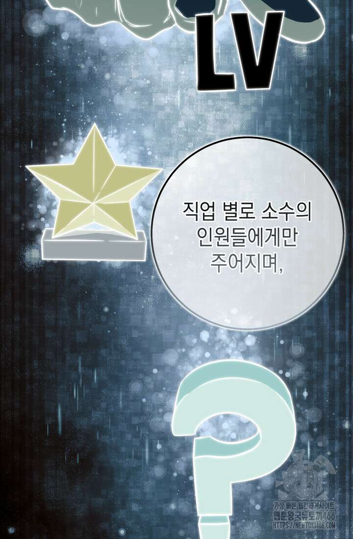 대장장이 지그 74화 11
