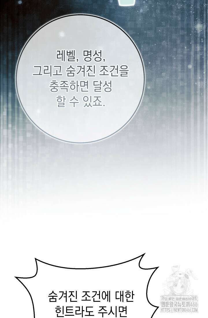 대장장이 지그 74화 12