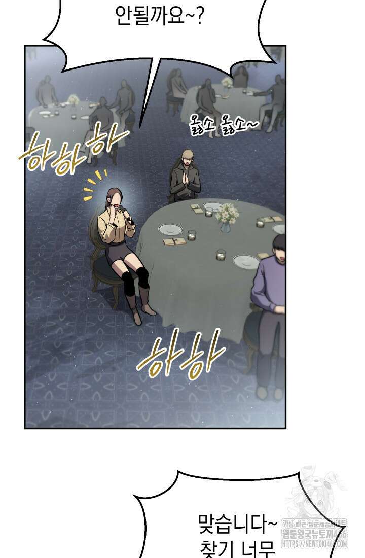 대장장이 지그 74화 13