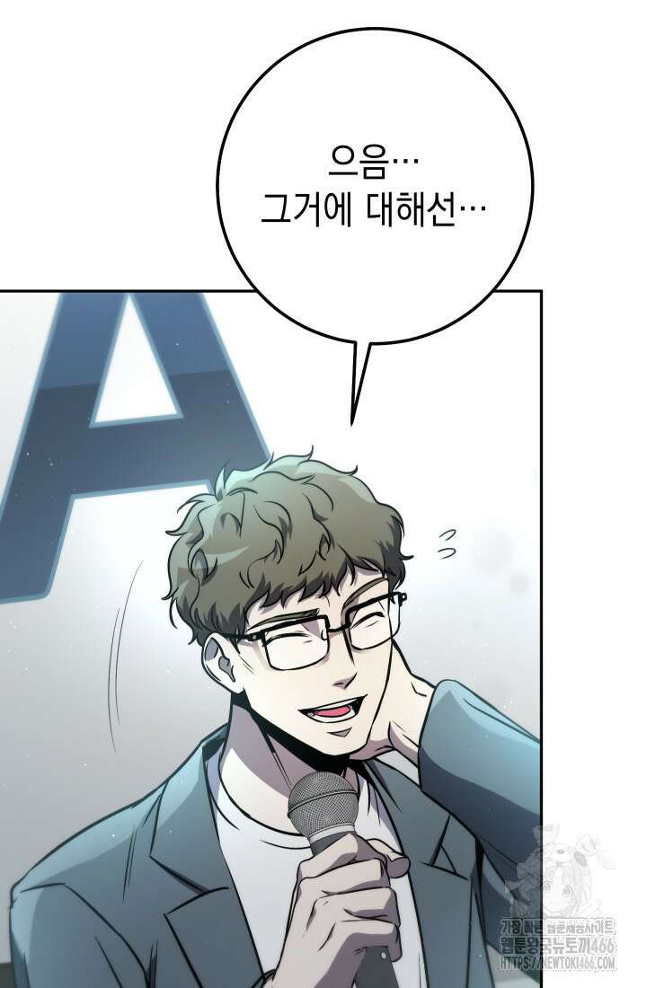 대장장이 지그 74화 15