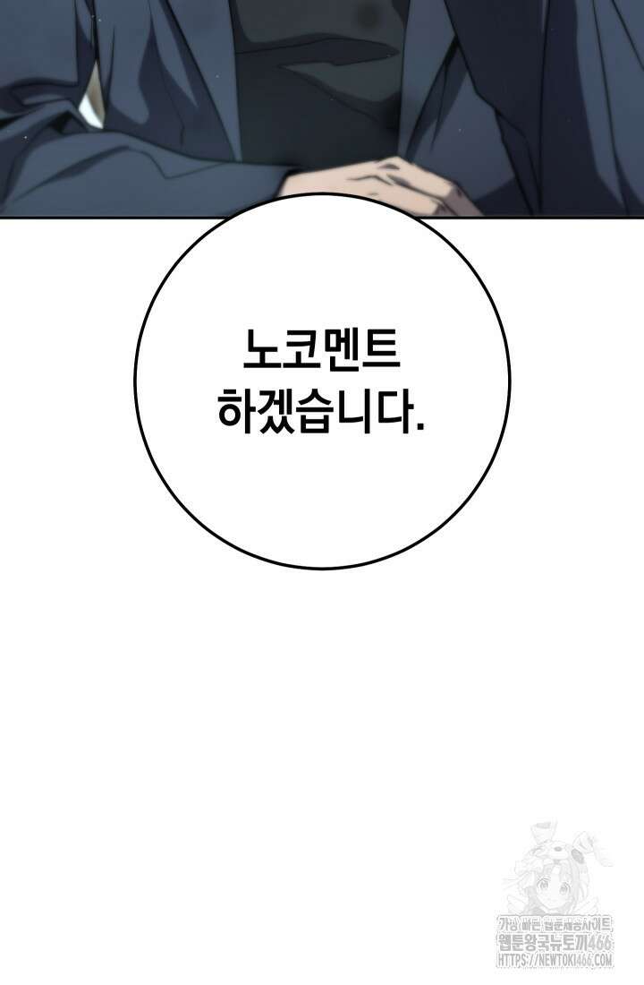 대장장이 지그 74화 18