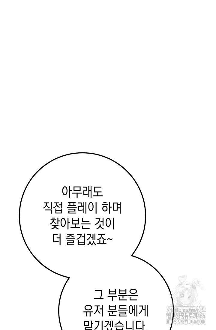 대장장이 지그 74화 20
