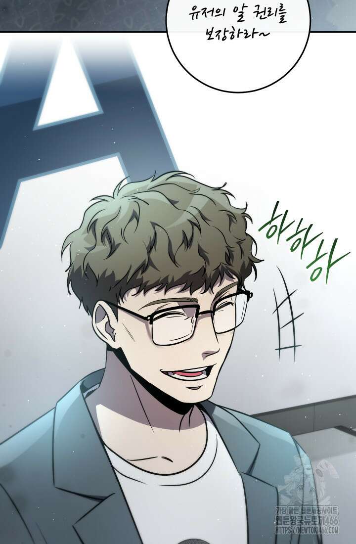 대장장이 지그 74화 22