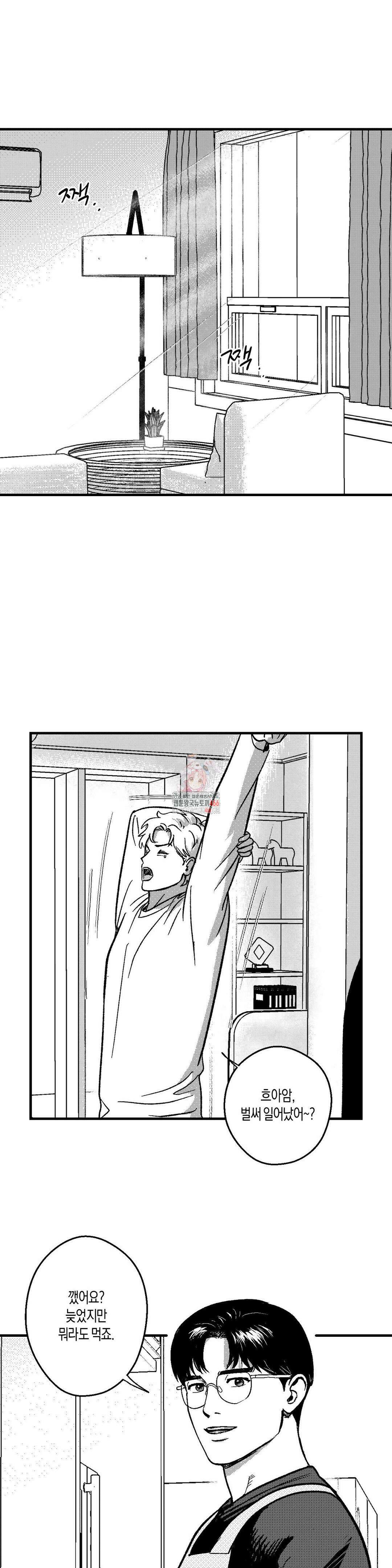 밤에 사는 남자 74화 1