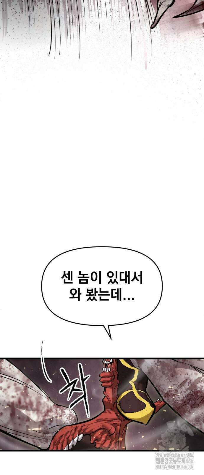 본즈 16화 4