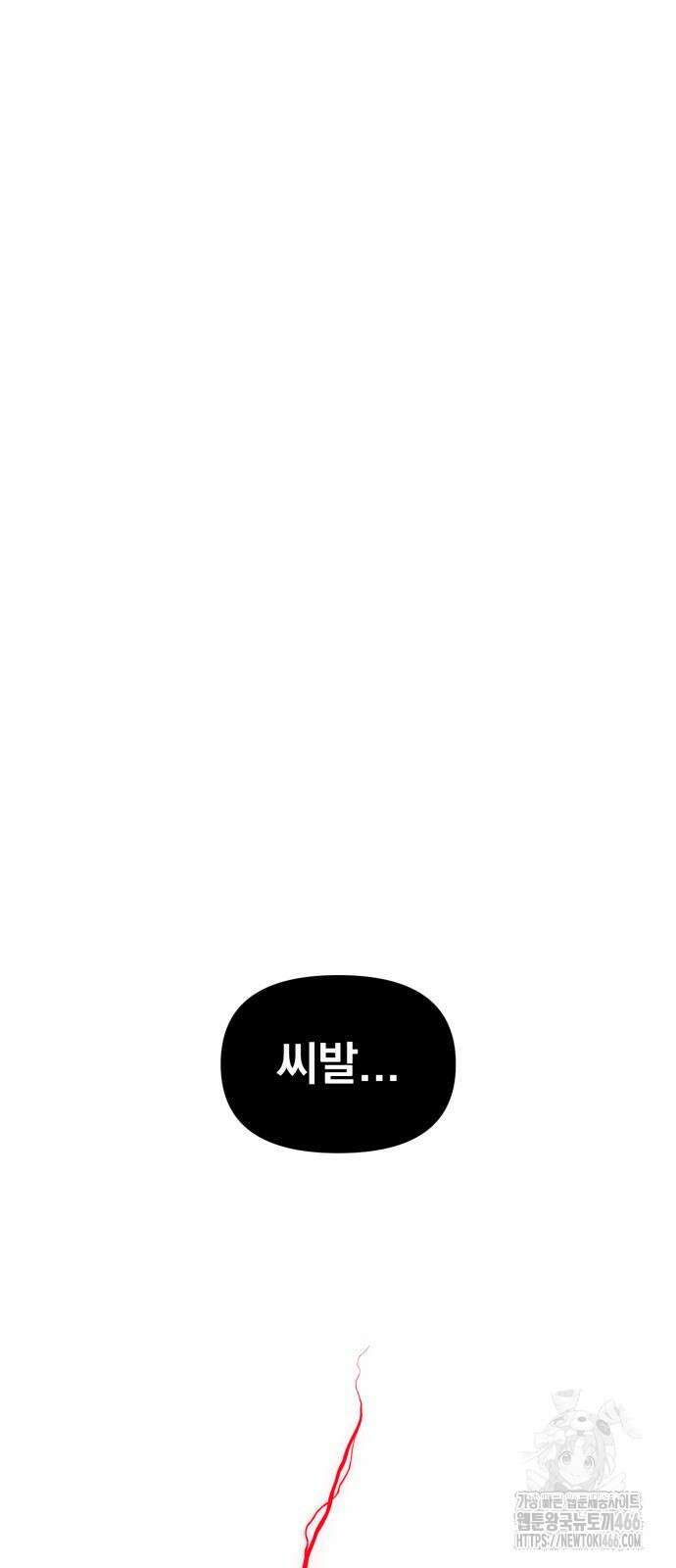 본즈 16화 9