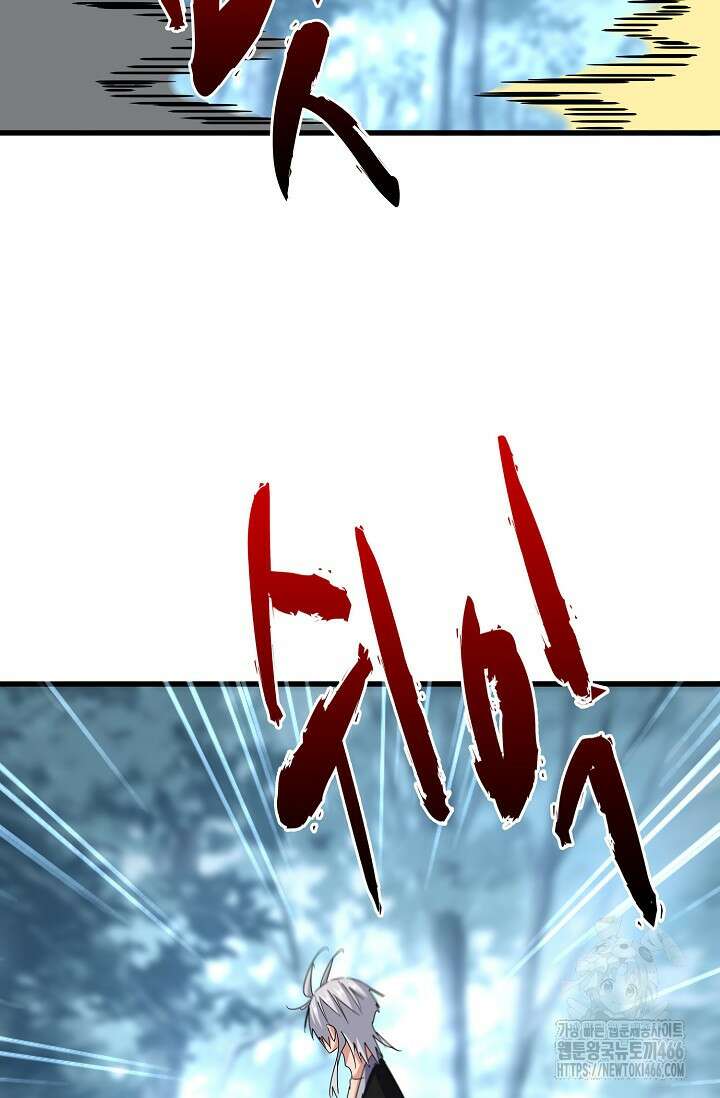 마황의 귀환 483화 4