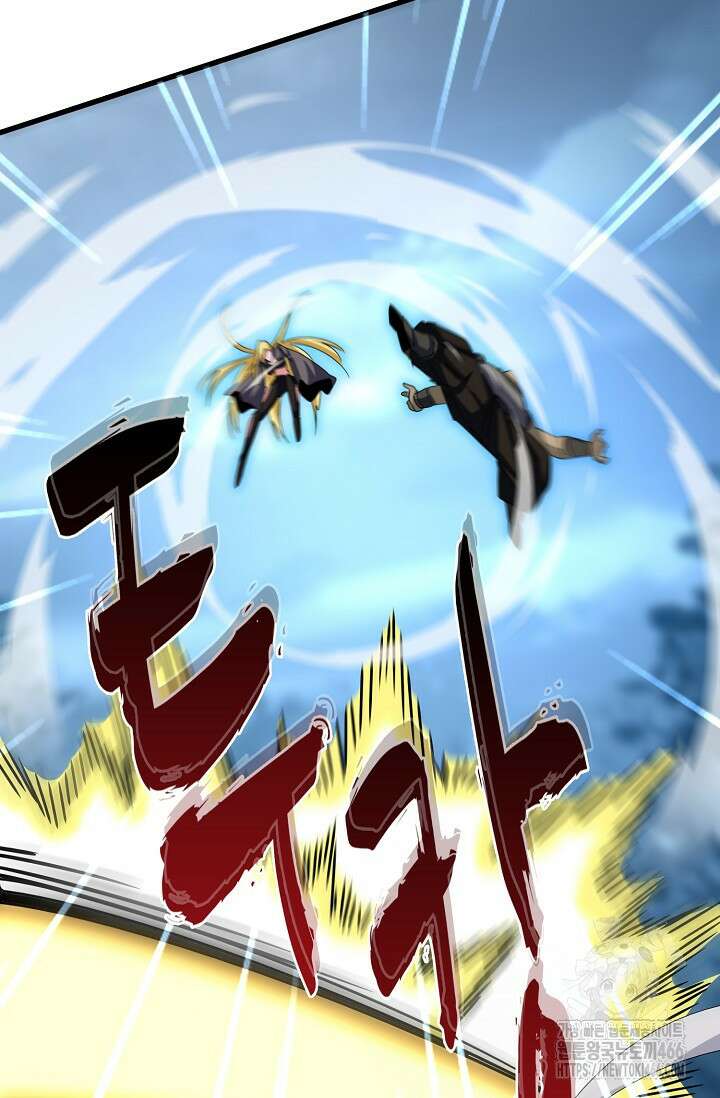 마황의 귀환 483화 23
