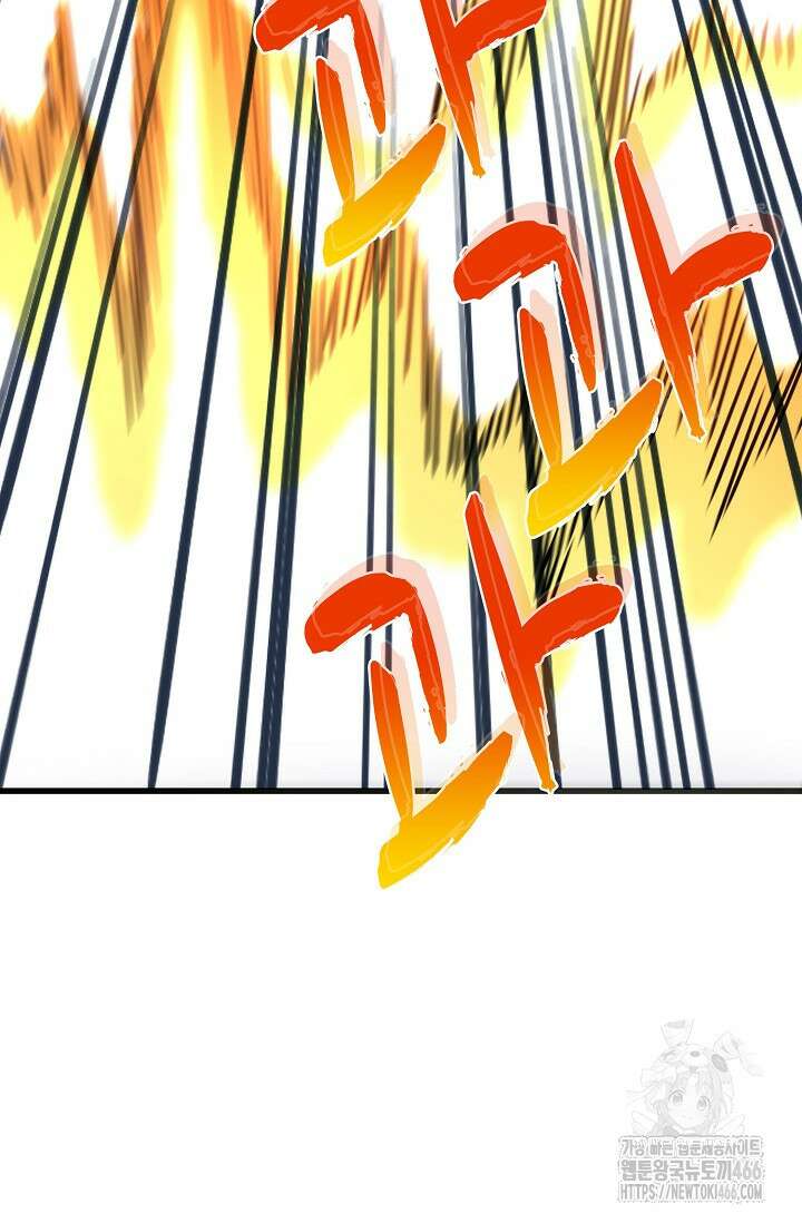 마황의 귀환 483화 27