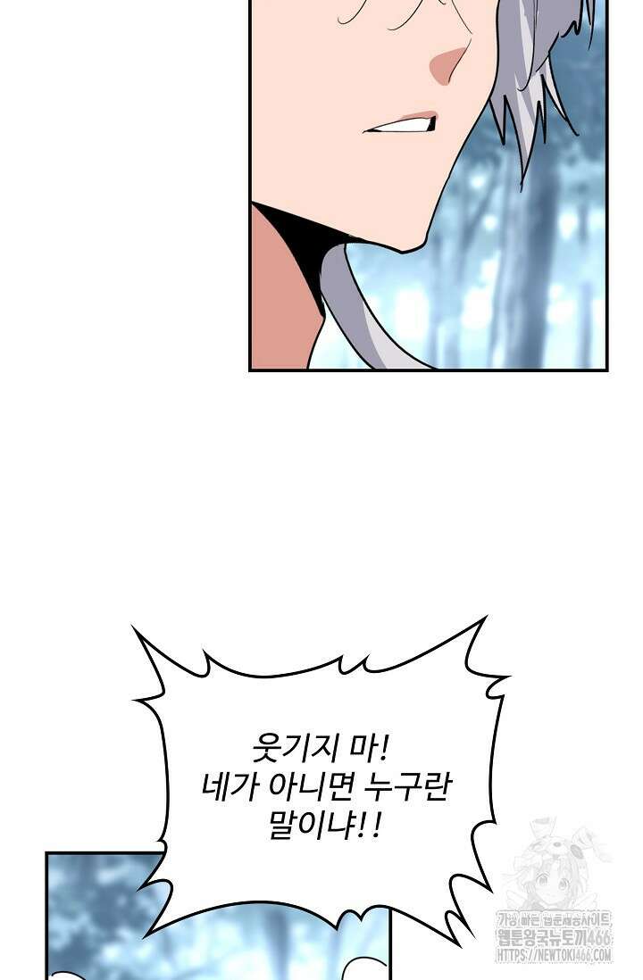 마황의 귀환 483화 49