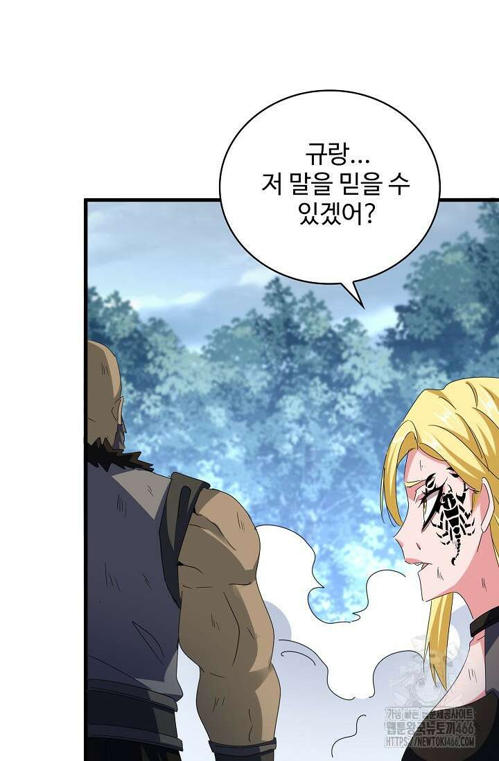 마황의 귀환 483화 60