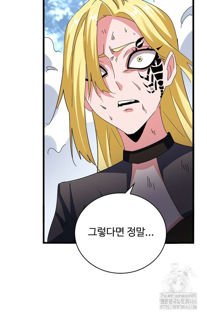 마황의 귀환 483화 63