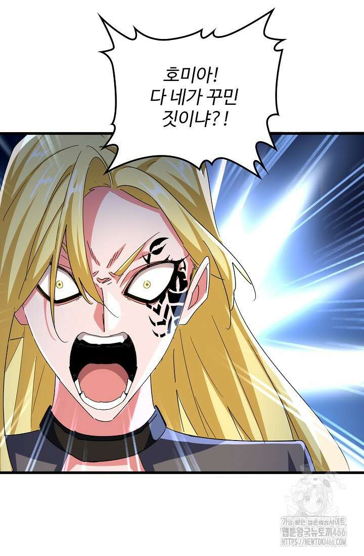 마황의 귀환 483화 94