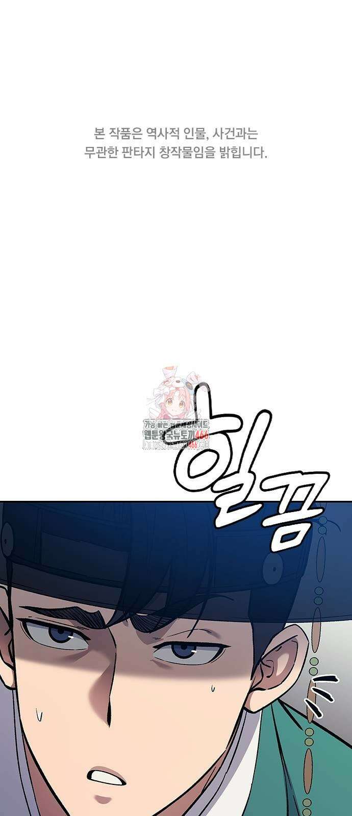 닥터, 조선 가다 30화 1