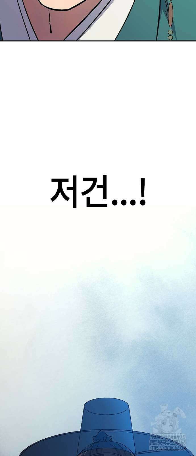 닥터, 조선 가다 30화 2