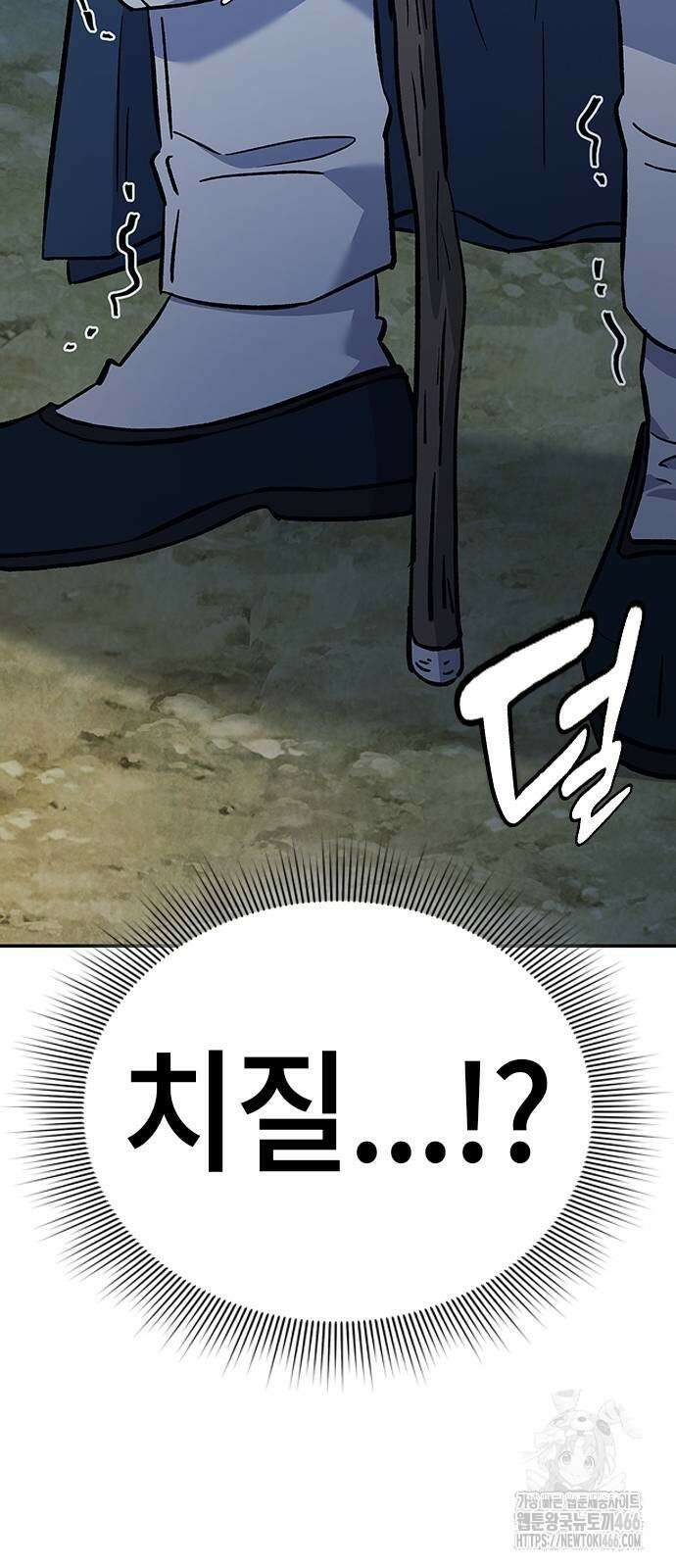 닥터, 조선 가다 30화 4