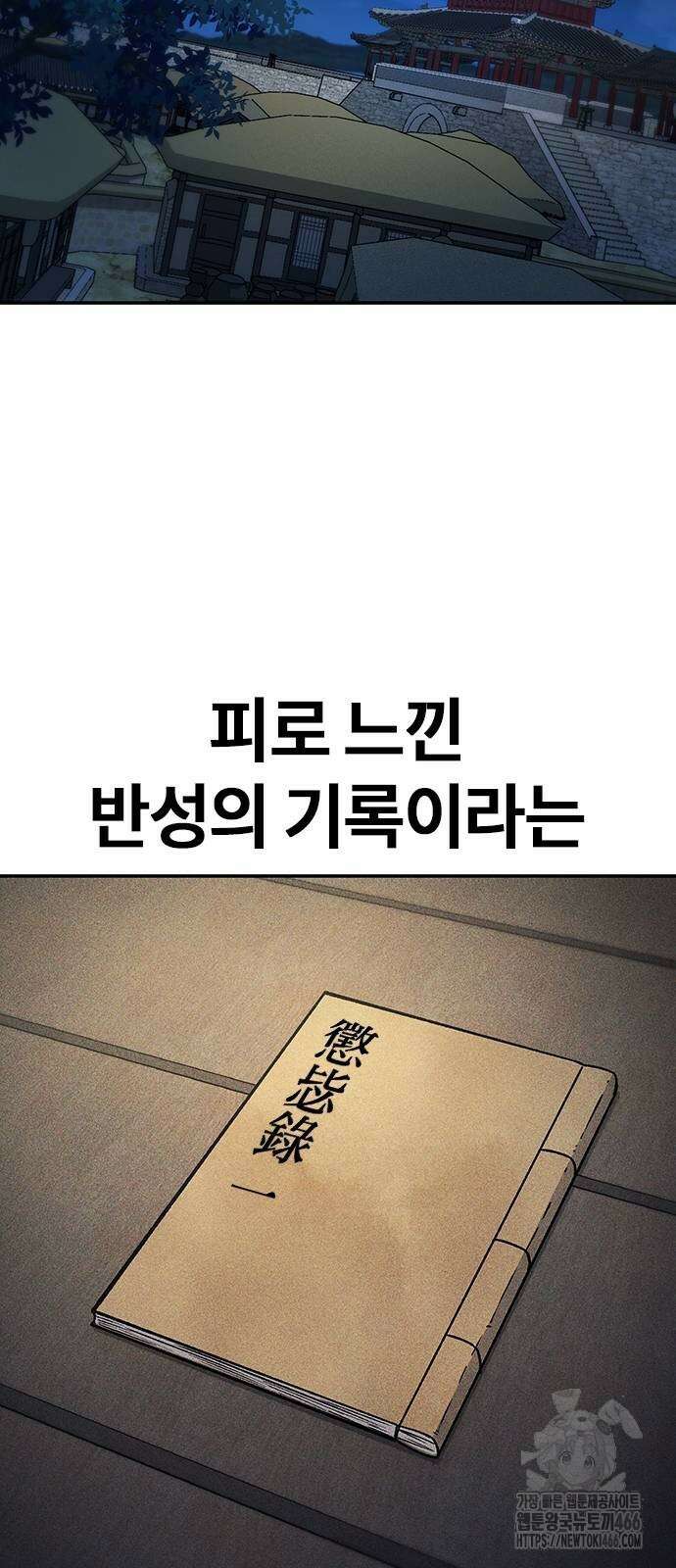 닥터, 조선 가다 30화 7