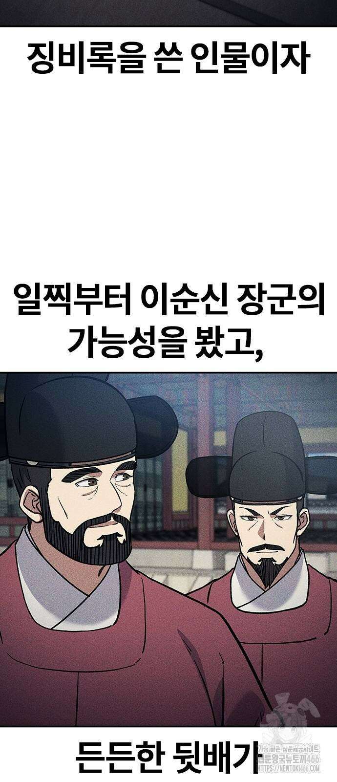 닥터, 조선 가다 30화 8