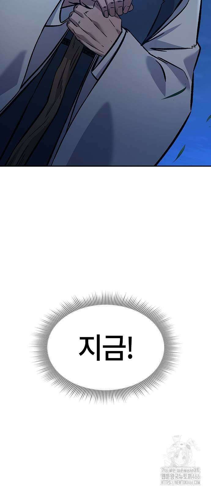 닥터, 조선 가다 30화 10