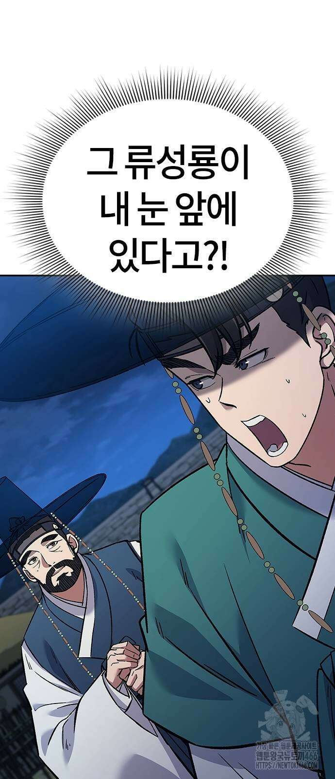 닥터, 조선 가다 30화 11