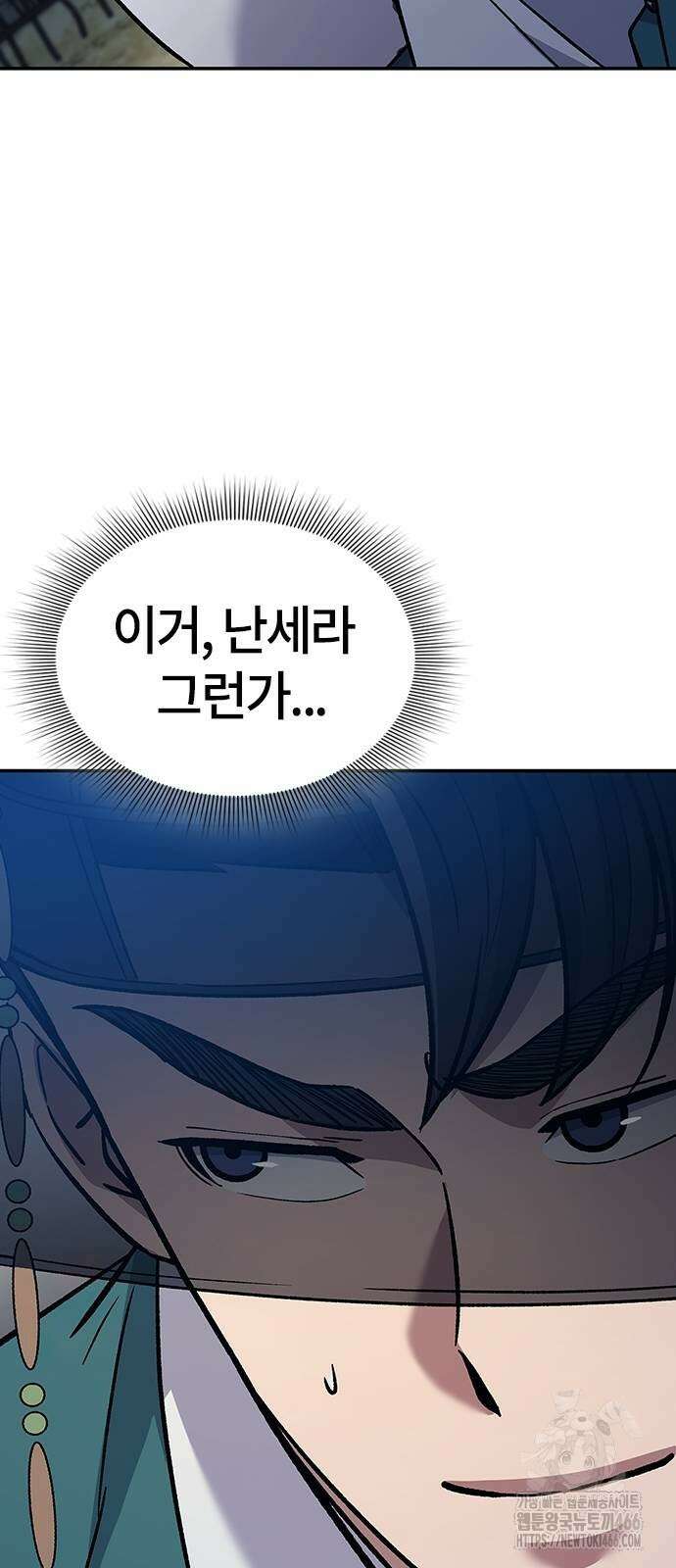 닥터, 조선 가다 30화 12