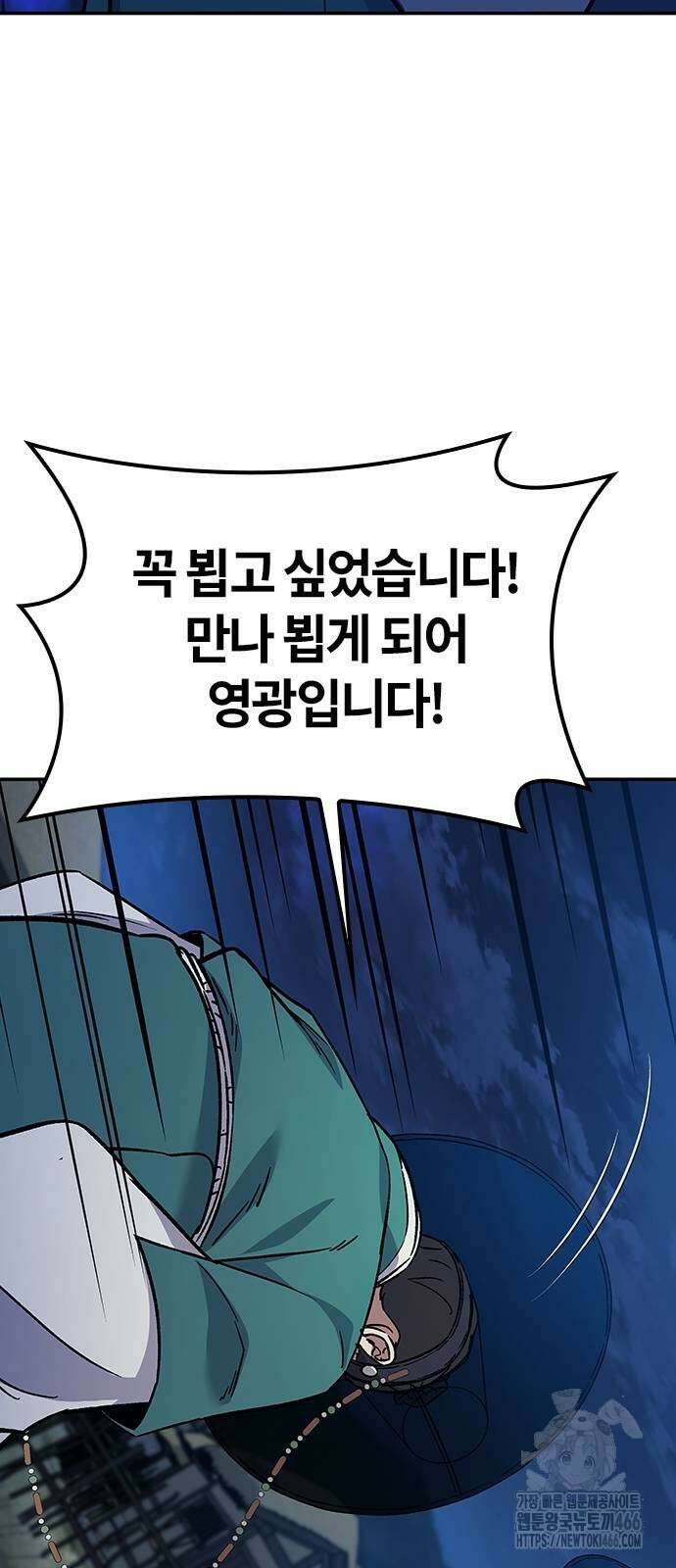 닥터, 조선 가다 30화 15