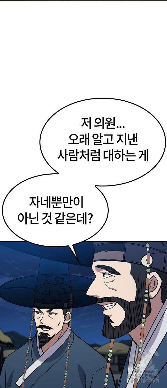 닥터, 조선 가다 30화 19