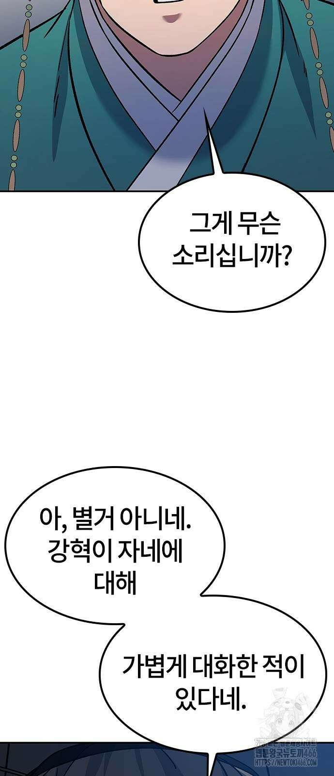 닥터, 조선 가다 30화 21