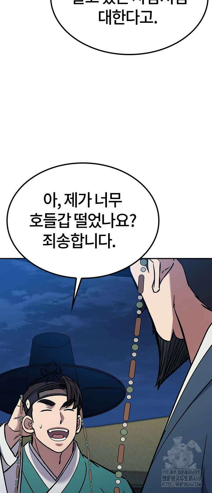 닥터, 조선 가다 30화 23