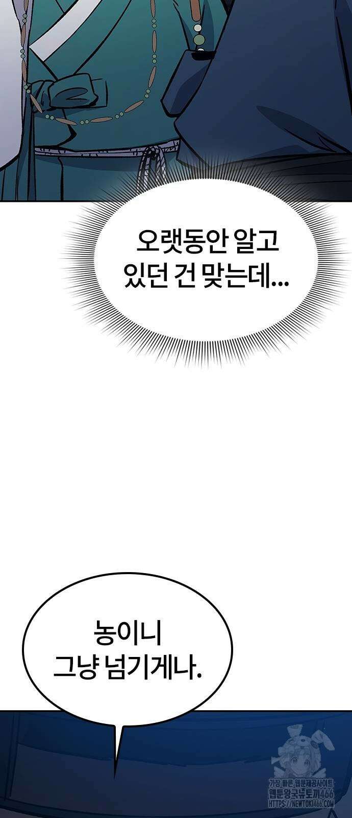 닥터, 조선 가다 30화 24