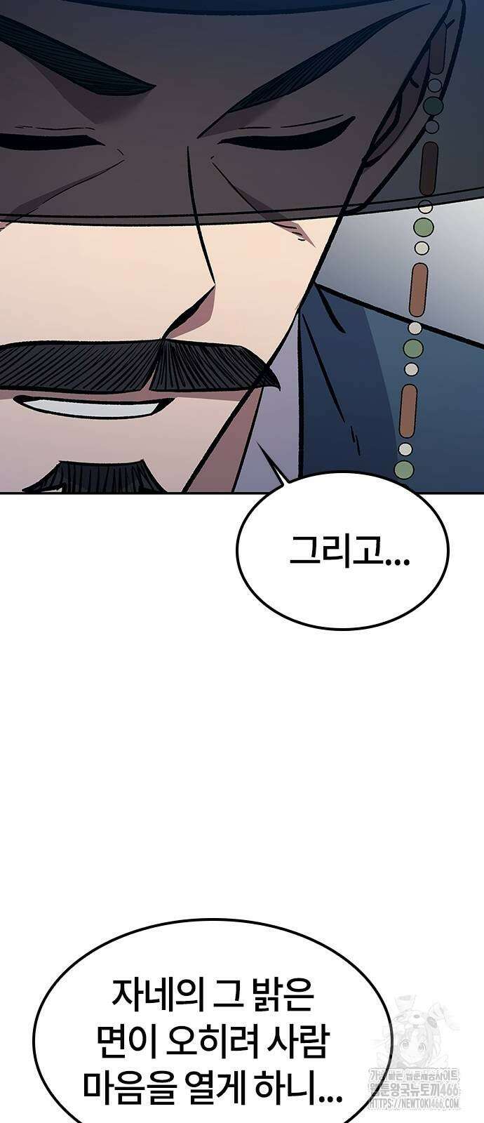 닥터, 조선 가다 30화 25