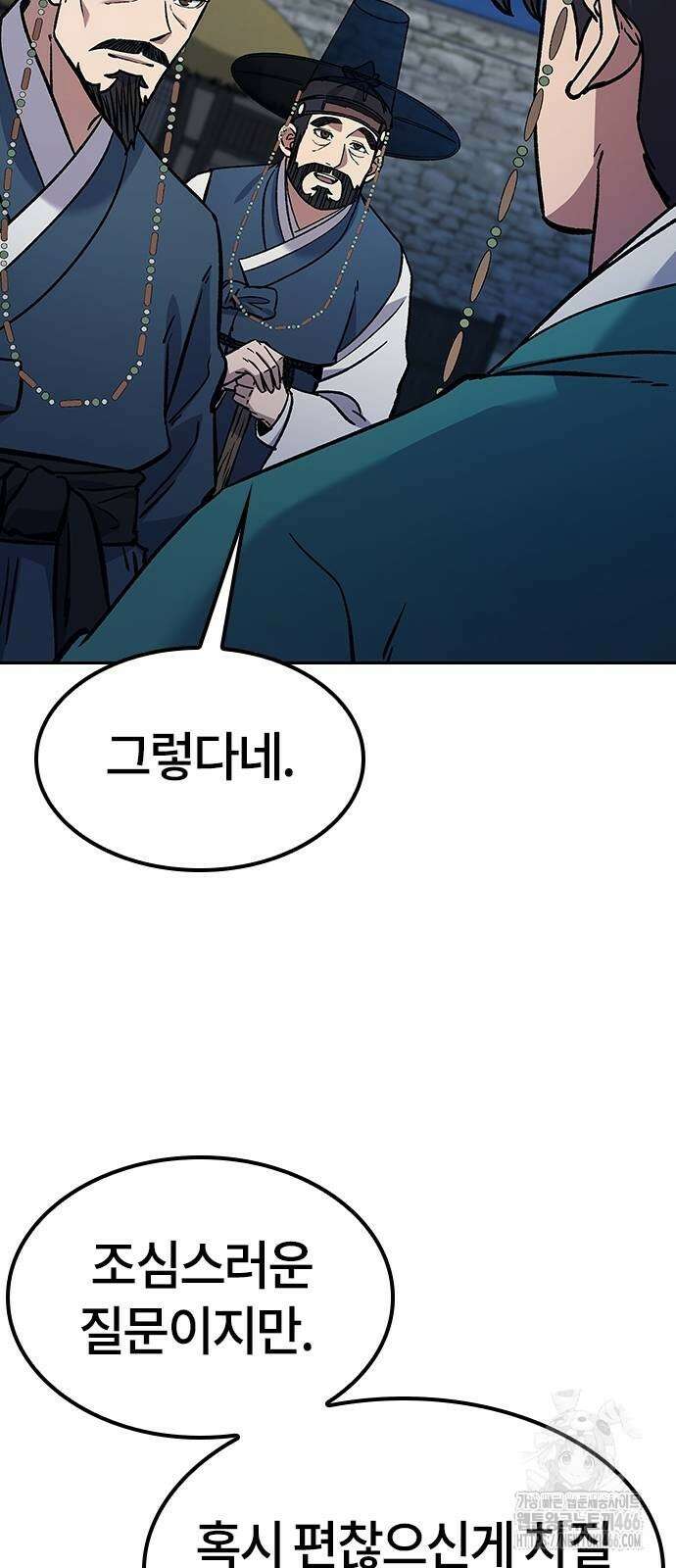 닥터, 조선 가다 30화 29