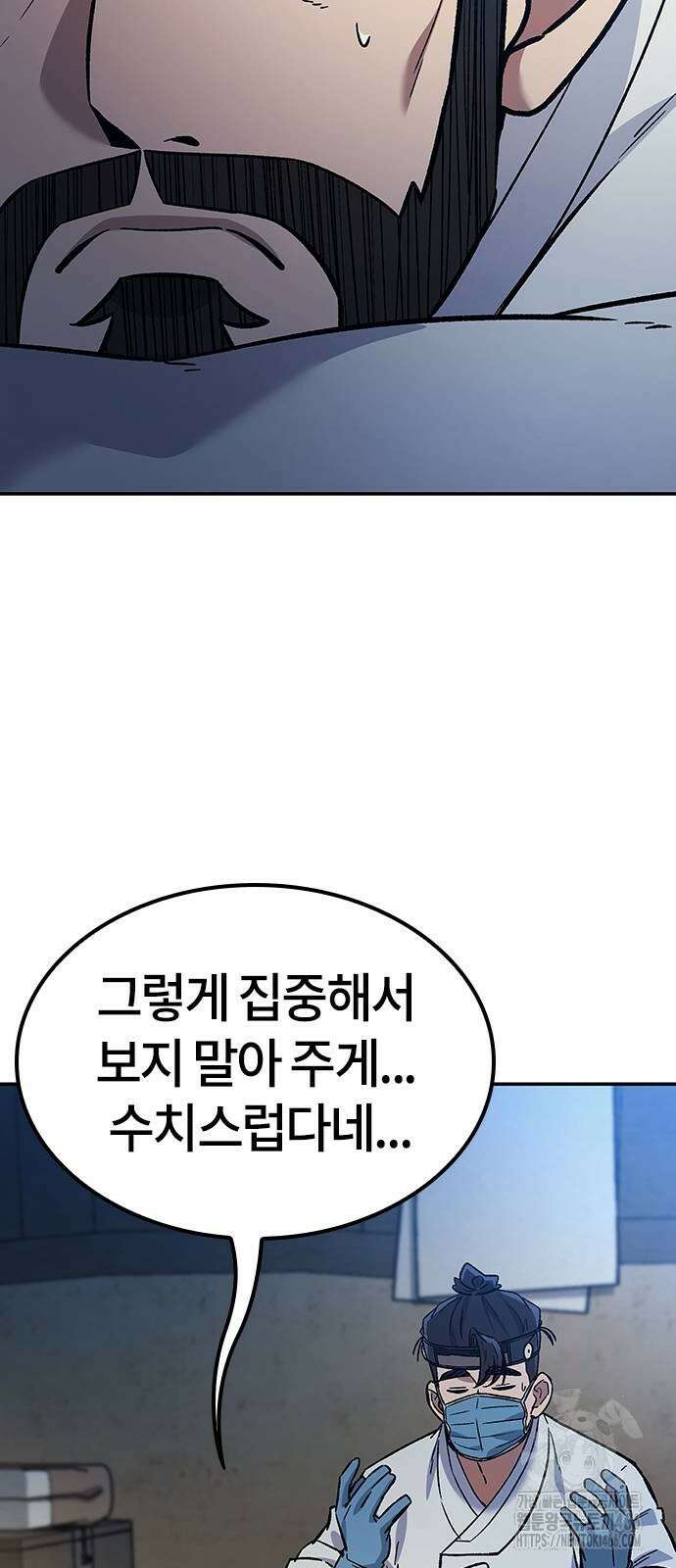 닥터, 조선 가다 30화 37