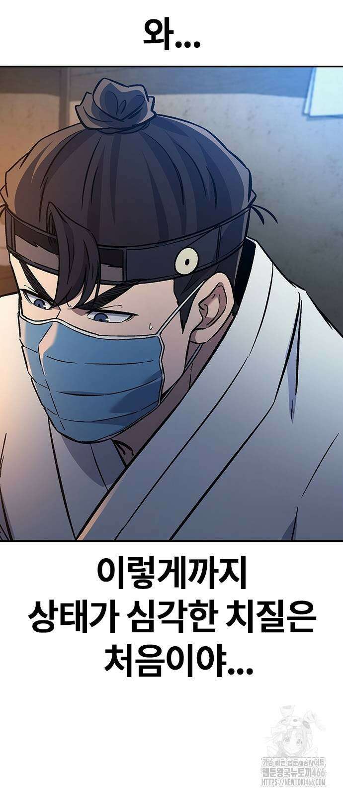 닥터, 조선 가다 30화 39