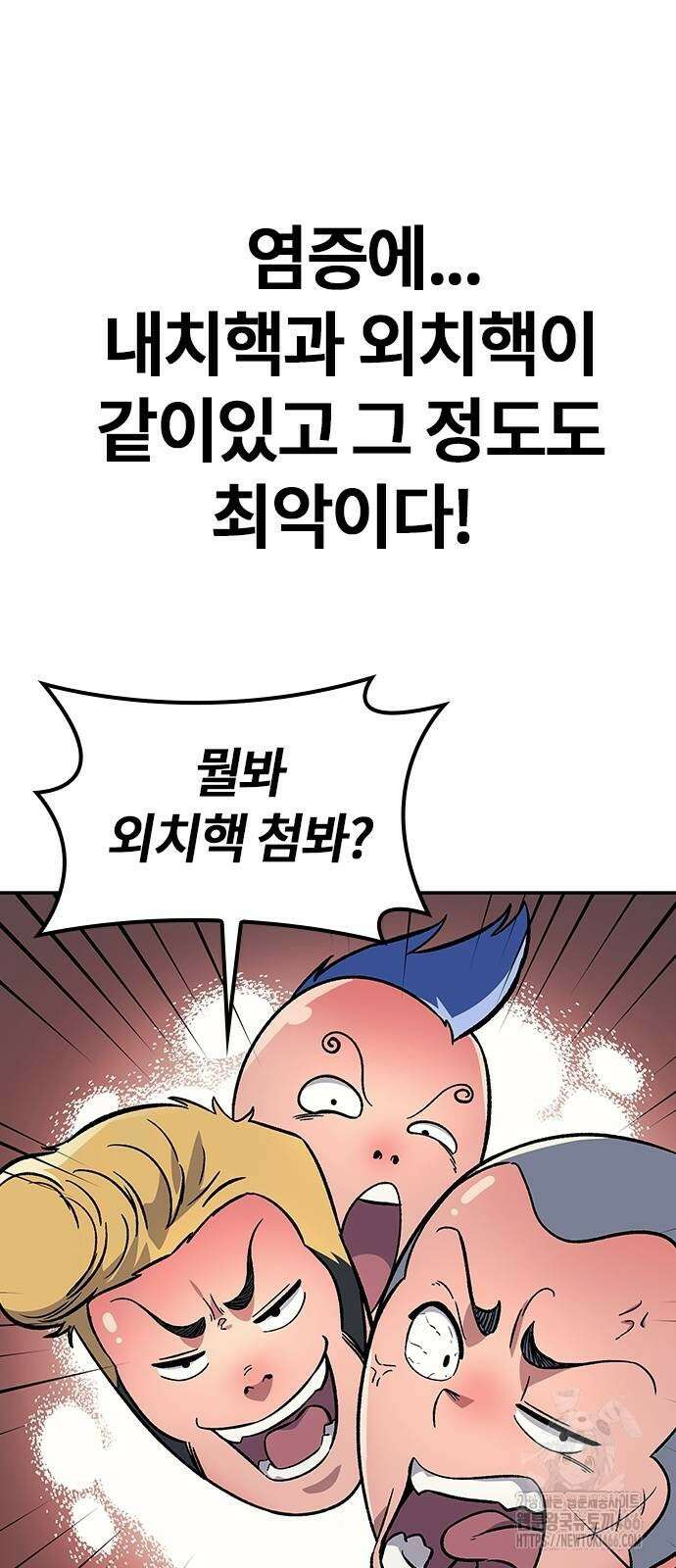 닥터, 조선 가다 30화 40
