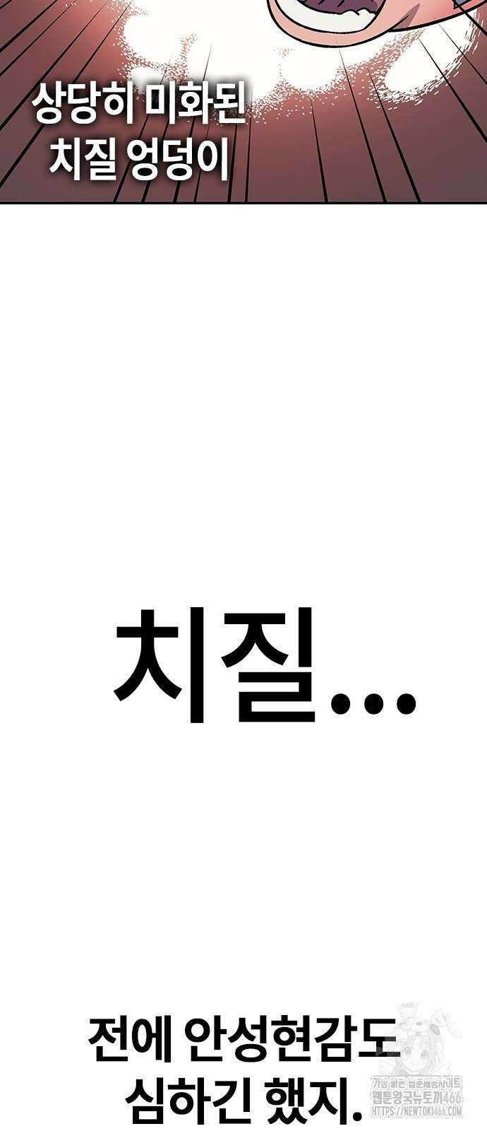 닥터, 조선 가다 30화 41