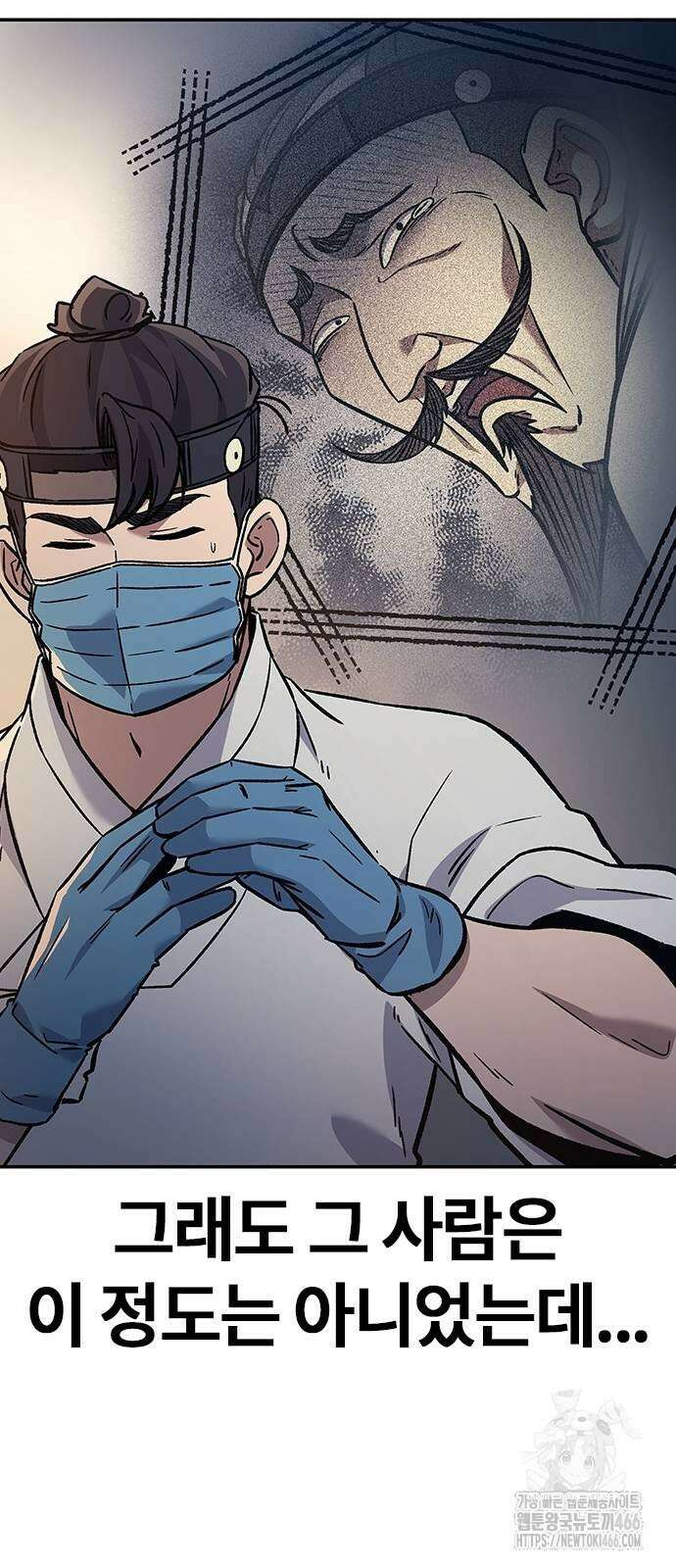 닥터, 조선 가다 30화 42