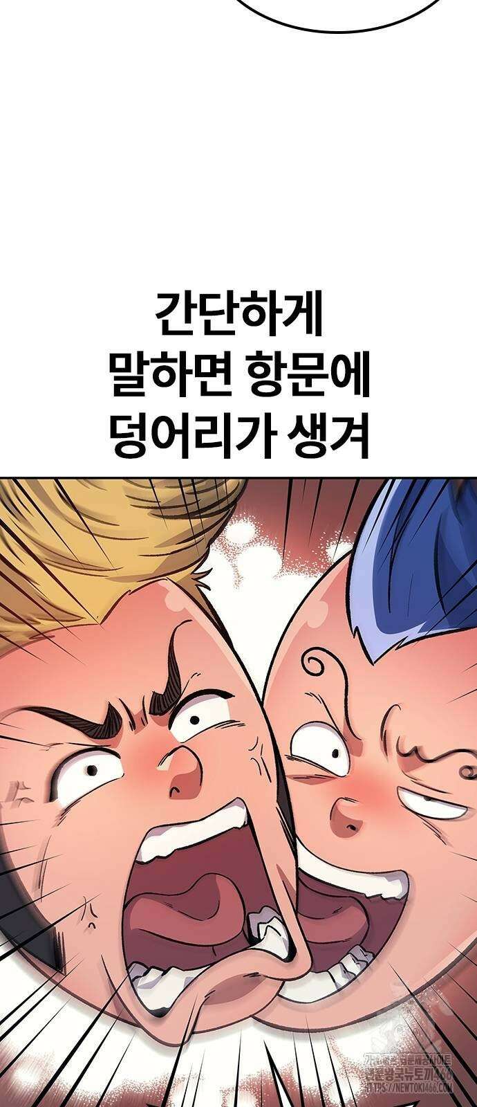 닥터, 조선 가다 30화 44